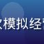 玩家暖糖的头像，喜欢模拟经营类黄游戏的女性玩家
